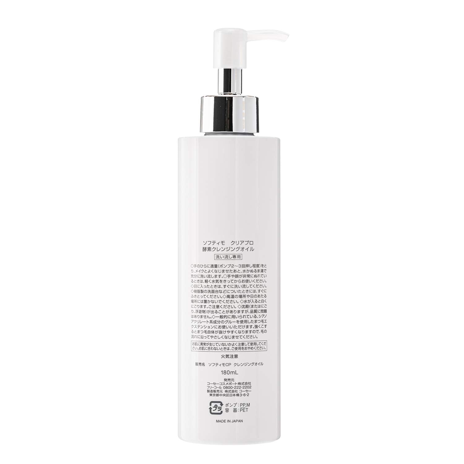Softymo KOSE Clear Pro Enzyme Cleansing Oil High-performance Skin Care Cleansing Transparency Pores Tightness Dullness Stiffness Moisturizing Moist Relaxing Herbal Scent 180ml (x 1) Cleansing Oil Blackheads