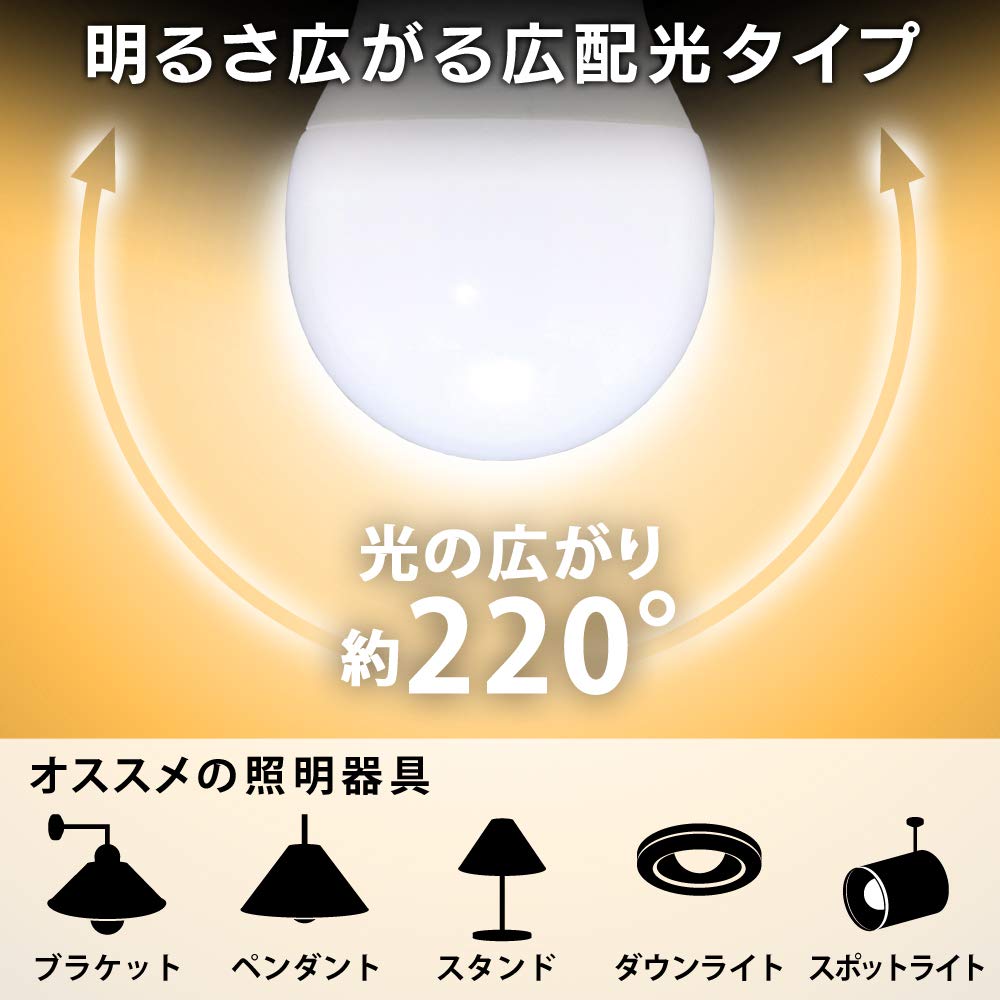 아이리스 오야마 LED 전구 구금 직경 26mm 광배광 60W형 상당 전구색 2개 팩 밀폐 기구 대응 LDA7L-G-6T62P