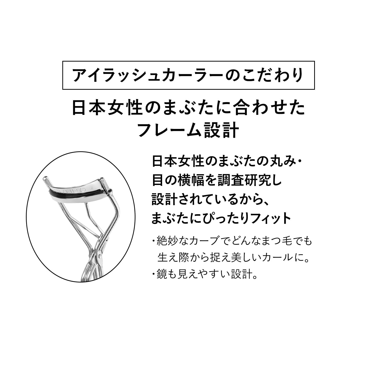 SHISEIDO Eyelash Curler Eyelash Curler 1 piece