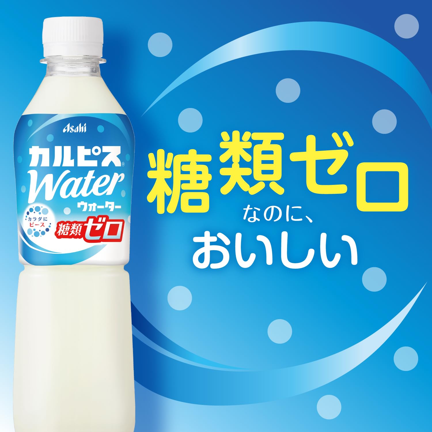 Calpis Asahi Beverages Calpis Water Zero Sugar 500ml x 24 bottles [Lactic Acid Bacteria] [[0 calories]]