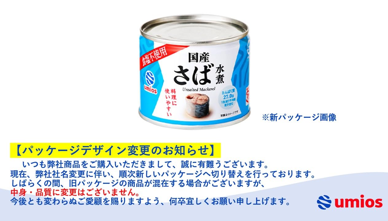 Maruha Nichiro Boiled mackerel, no salt, 190g x 6 pieces