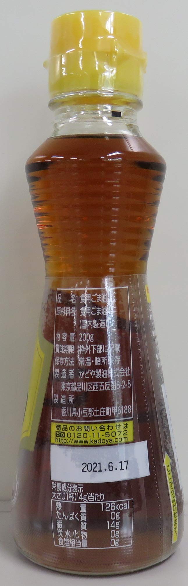 카도야 금인 순정 참기름 200g×4개