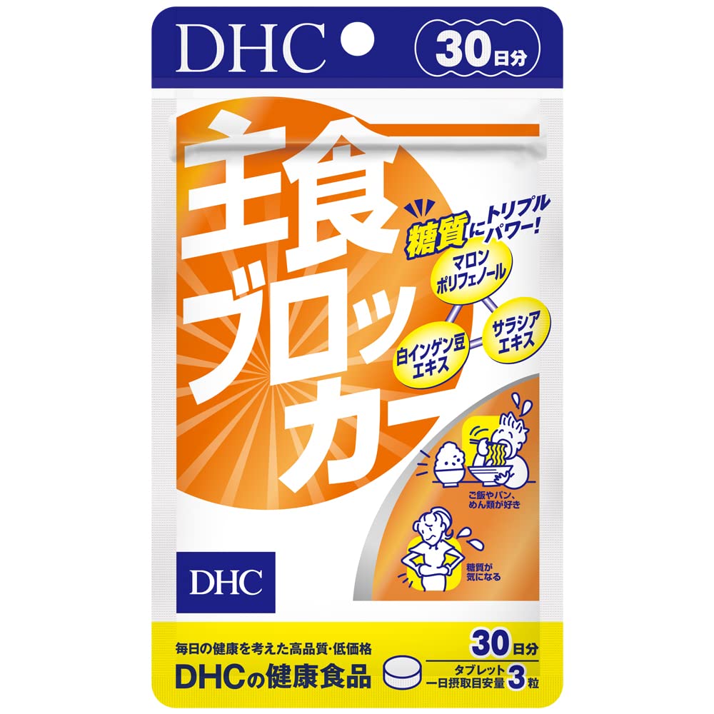DHC staple food blocker 30 days supply