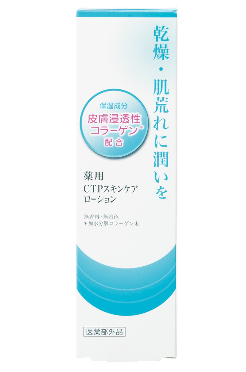 Medicated CTP skin care lotion 150ml