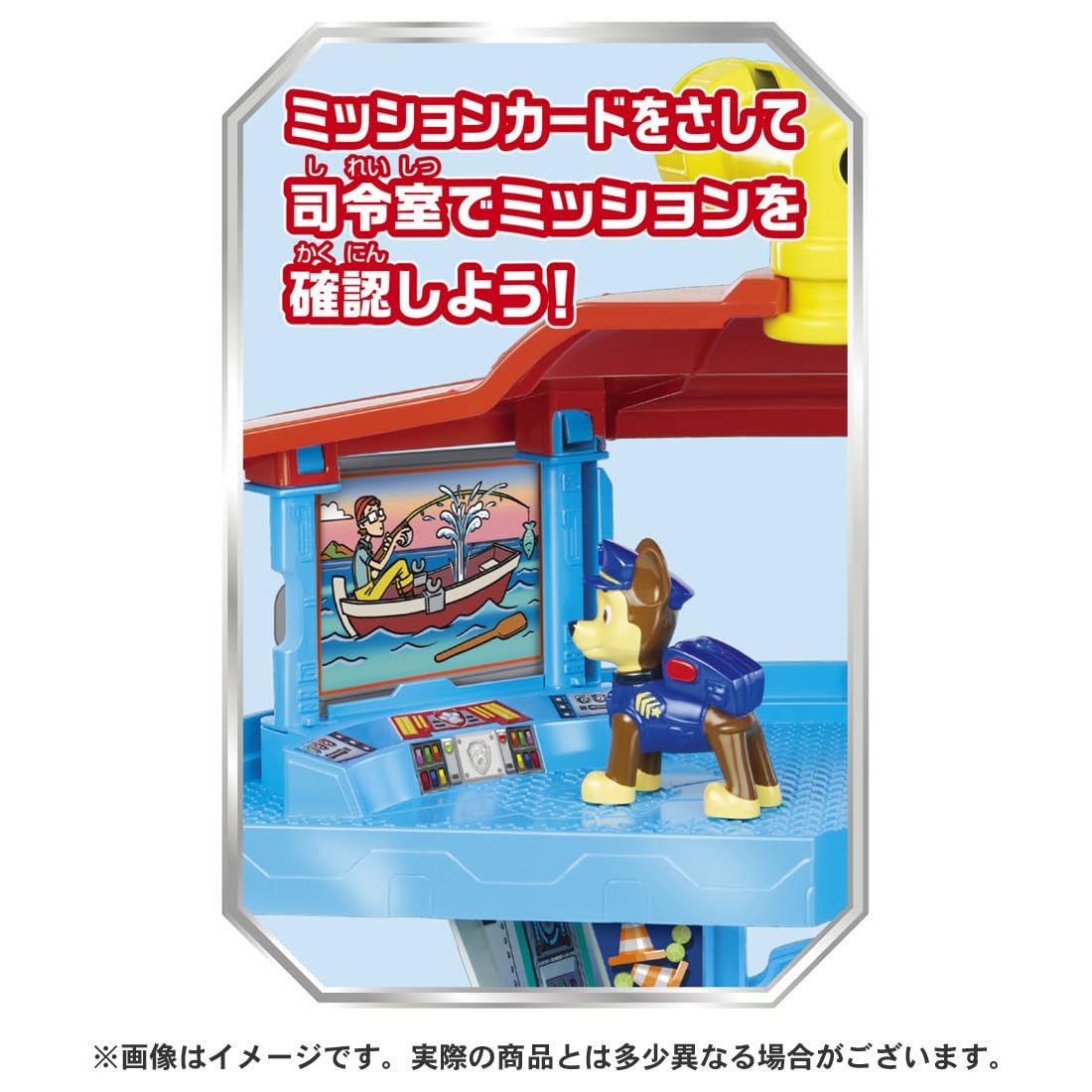 TAKARA TOMY Paw Patrol Vehicle Dispatch! Paw Station