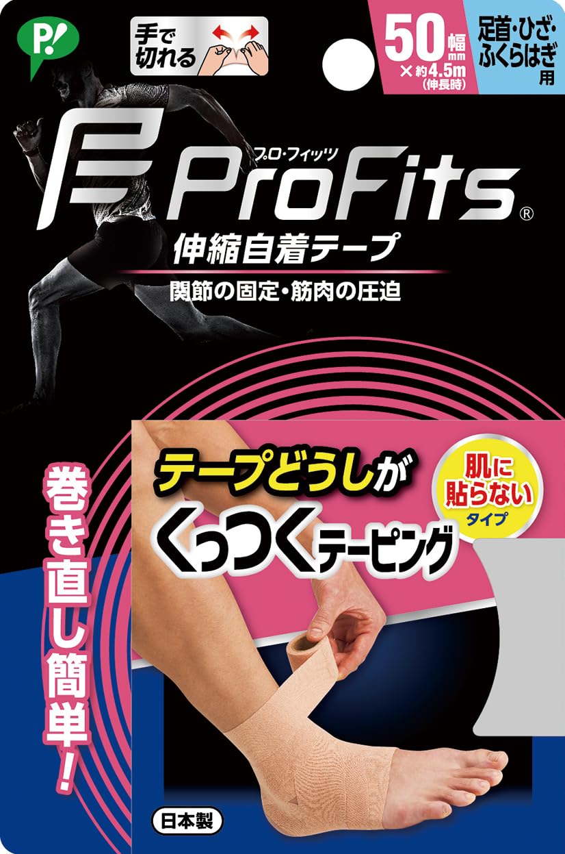 Pip Sports Pip Pro Fits Sticky Taping Stretchable Self-wearing Taping for Ankles, Knees, and Calves 50mm