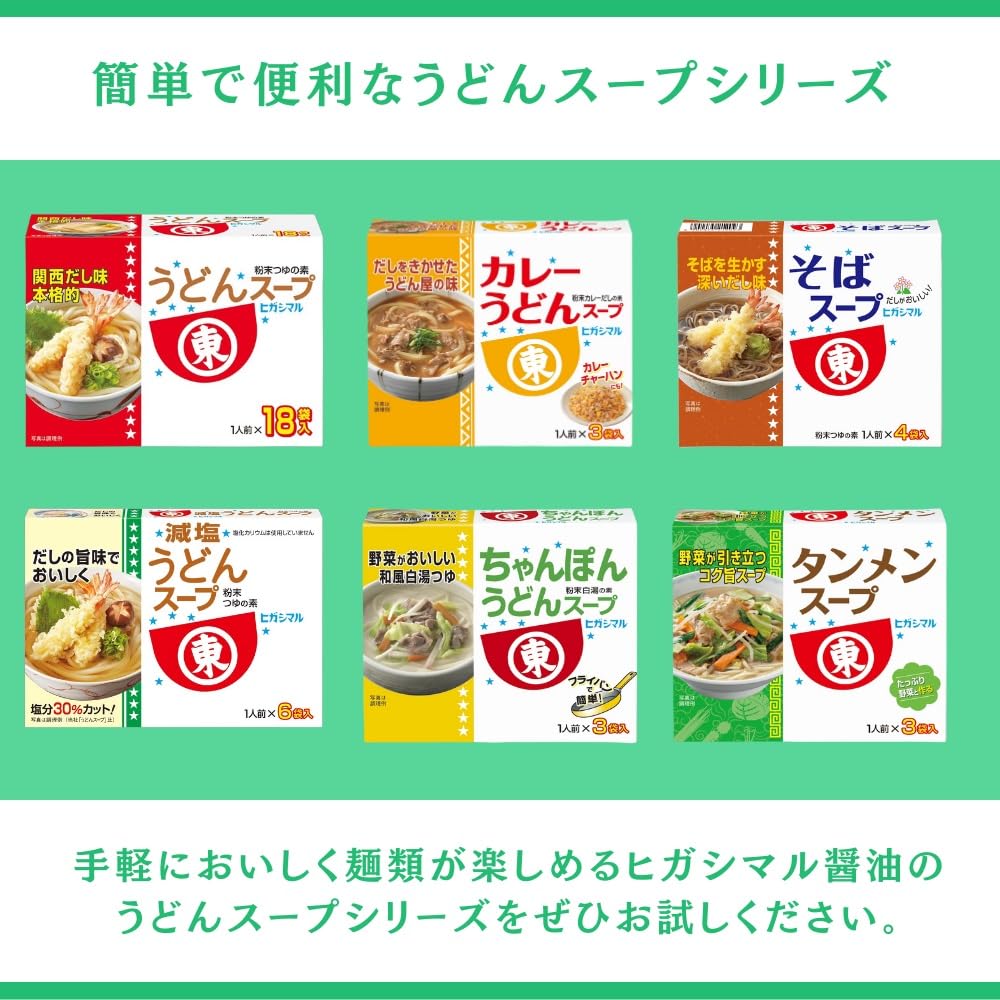 Higashimaru soy sauce low salt udon soup 6 bags x 5 pieces