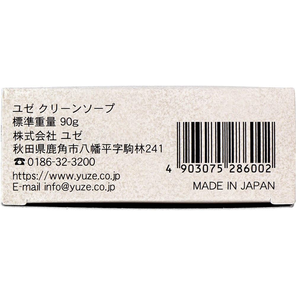 Yuze Sakurajima volcanic ash soap