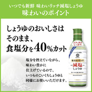Always fresh, flavorful low-salt soy sauce 200ml x 3 pieces