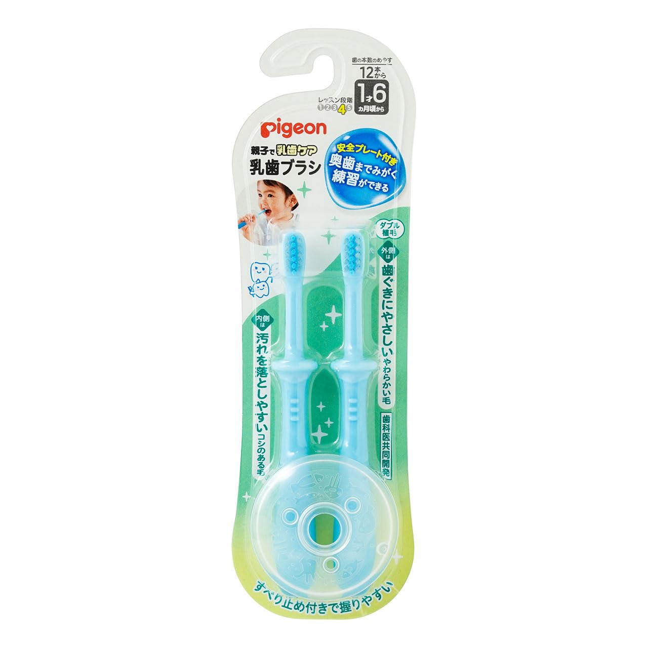 Pigeon Baby Toothbrush Lesson Stage 4 (Blue) 2 pieces 1 year 6 months ~ Blue
