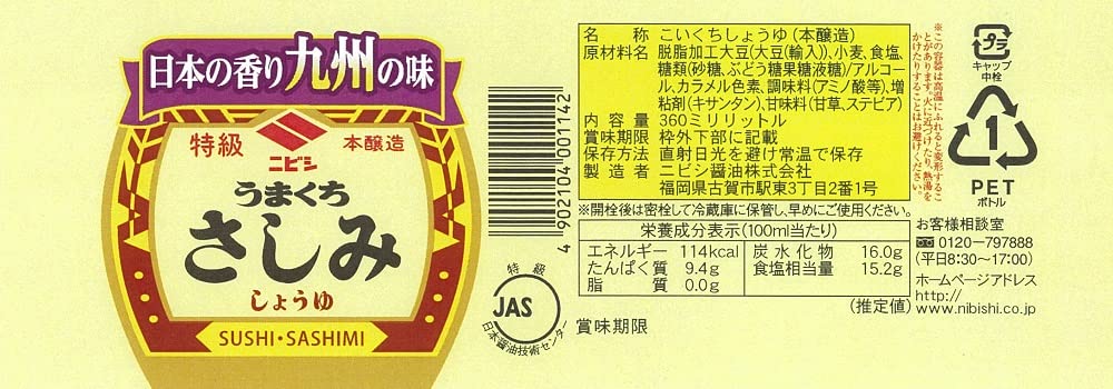 Nibishi Soy Sauce Special Grade Ukashimi Soy Sauce 360ml x 4 bottles