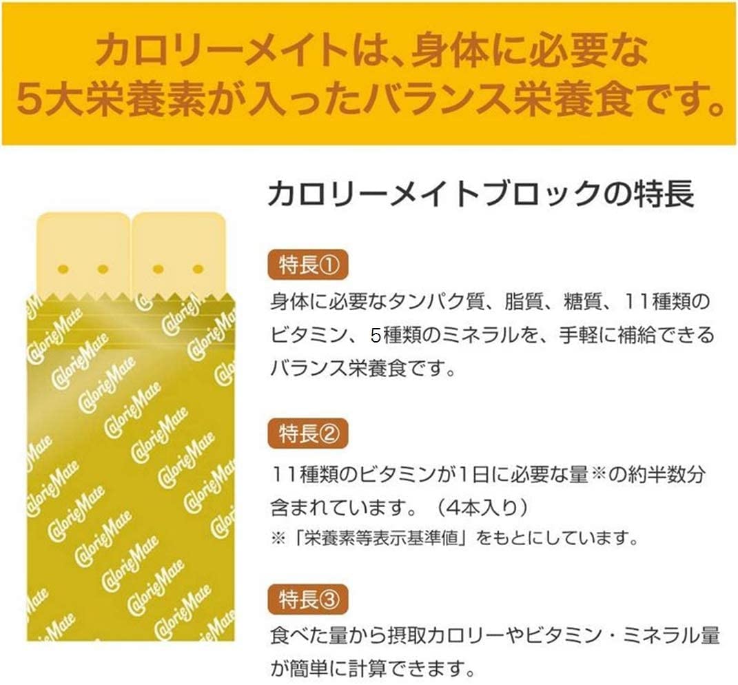 Calorie Mate Otsuka Pharmaceutical Block Vanilla Flavor 30 Boxes Case Sold 4 Bottles x 30 Pieces