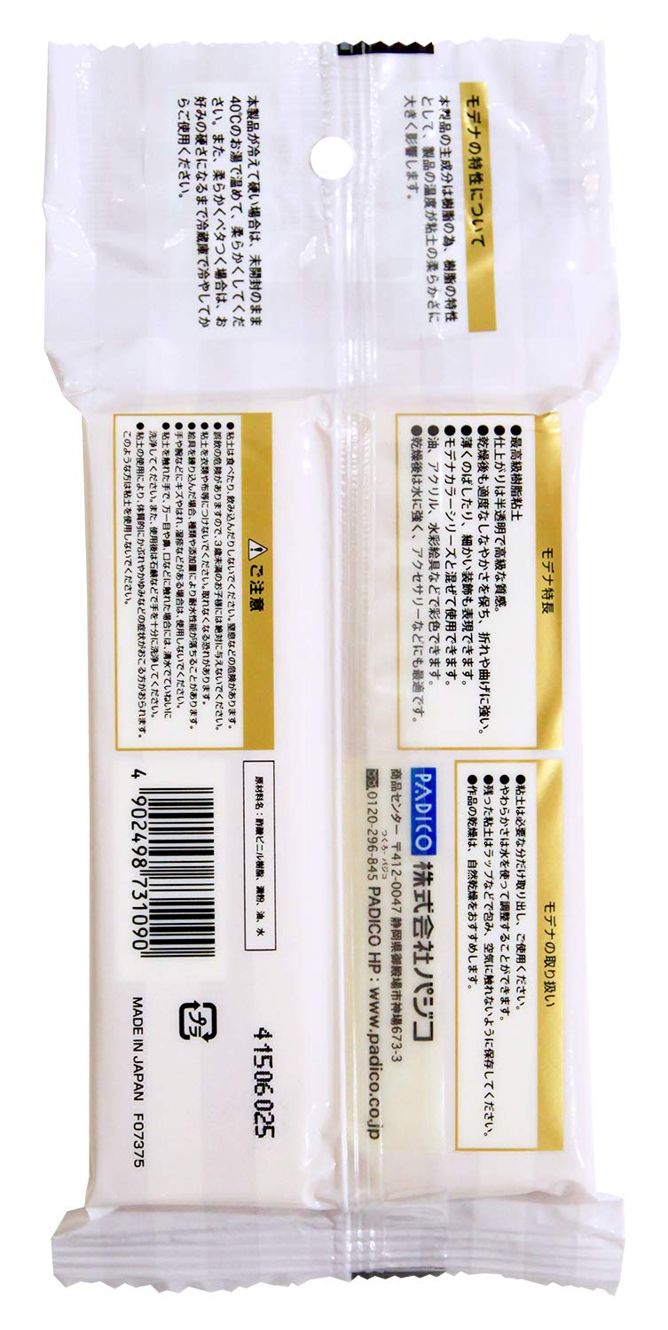Pajico Resin Clay Modena White 250g White Made in Japan 303109