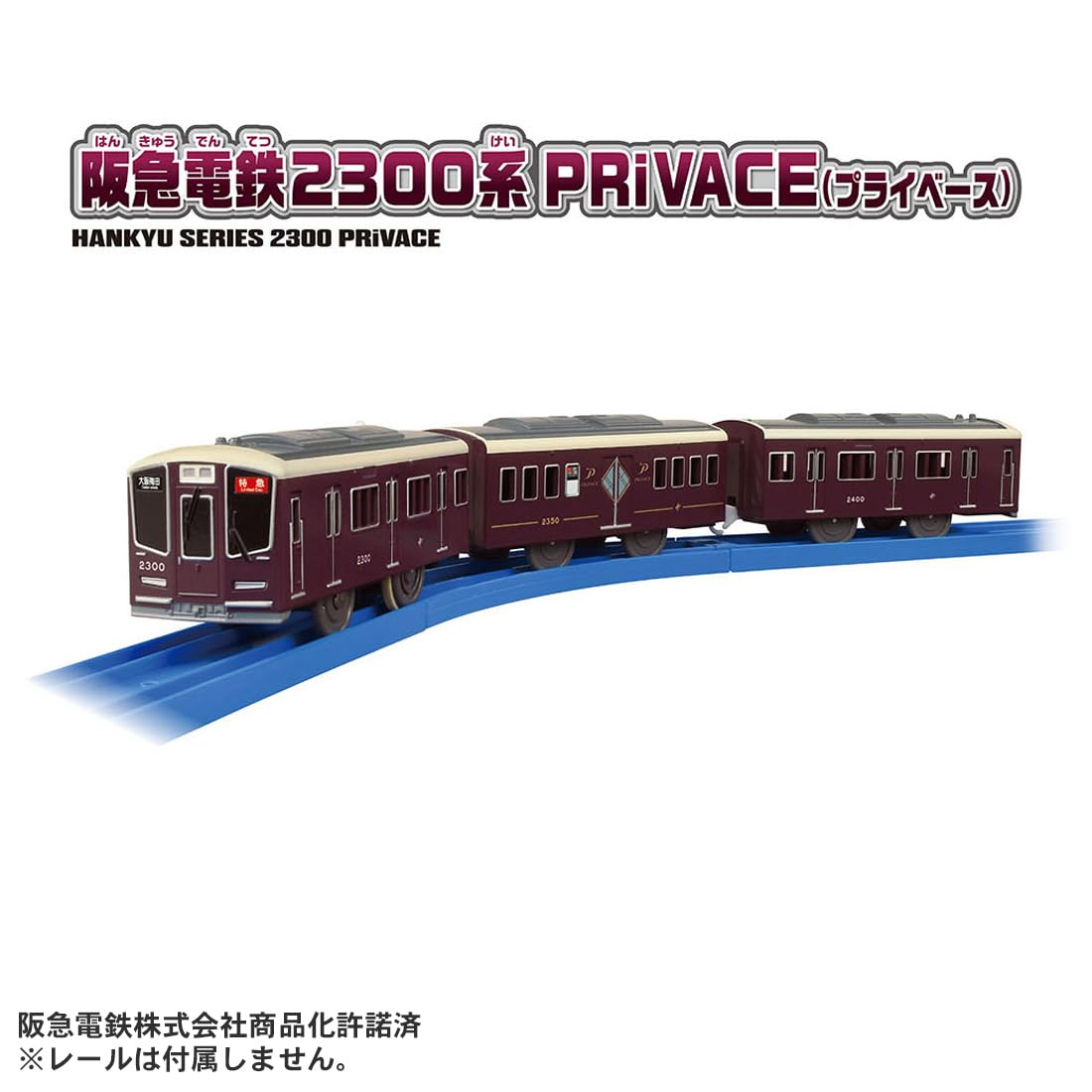 TAKARA TOMY Plarail S-47 Hankyu Railway 2300 Series PRiVACE Train Toy Ages 3+
