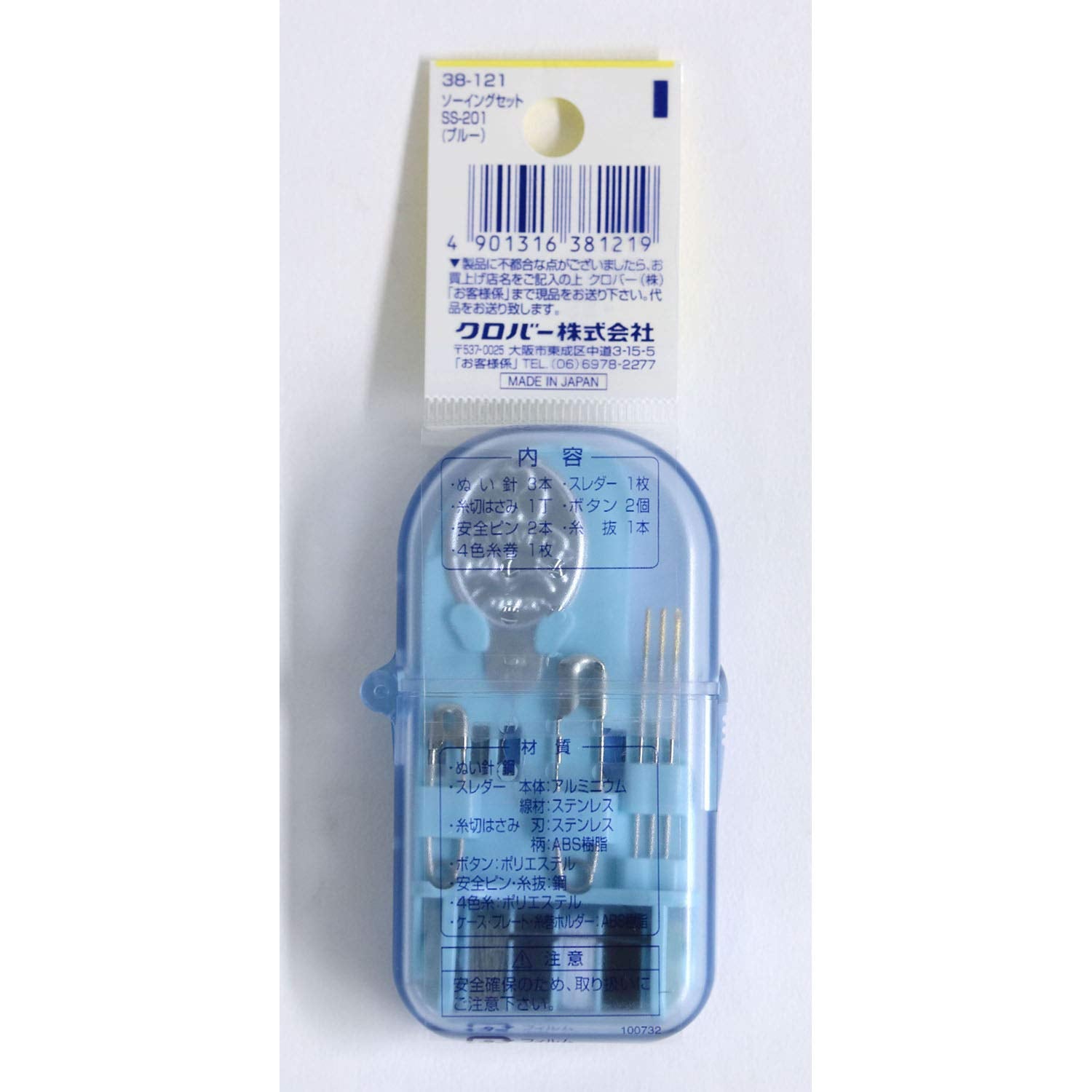 Bộ may cỏ ba lá SS-201 Xanh 38-121