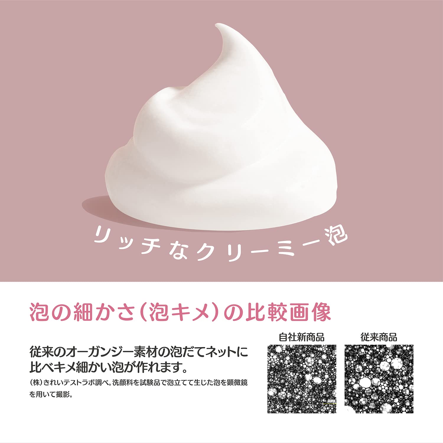 Kai EMO Organdy Foaming Net Face Wash with Ribbon White Polyethylene Polyester Dense Foam Skin Care KQ3187