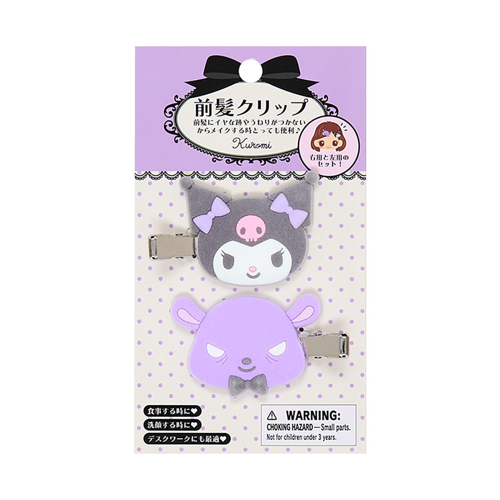 산리오 (SANRIO) 앞머리 클립 크로미 우향과 좌향 세트 대상 연령 3 세 이상 151564