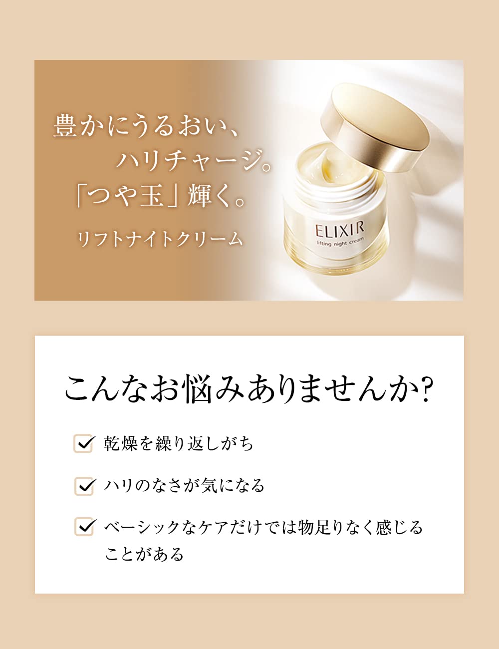 ELIXIR Lift Night Cream W 40g Night Care Cream Firmness Moisture Aging Care Moisturizing Superiel