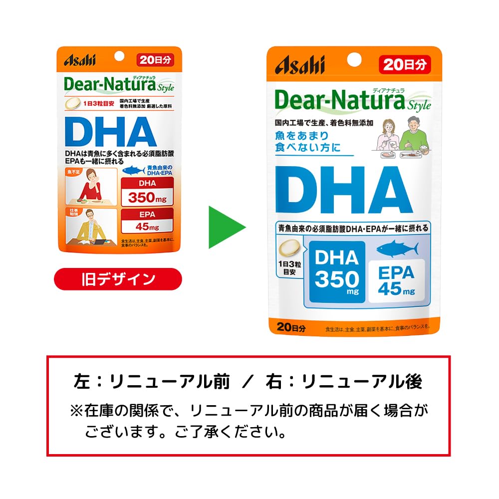 디아나츄라 스타일 DHA 60알 (20일분) 아사히 사프리 Dear-Natura 국내 공장에서 생산 파우치