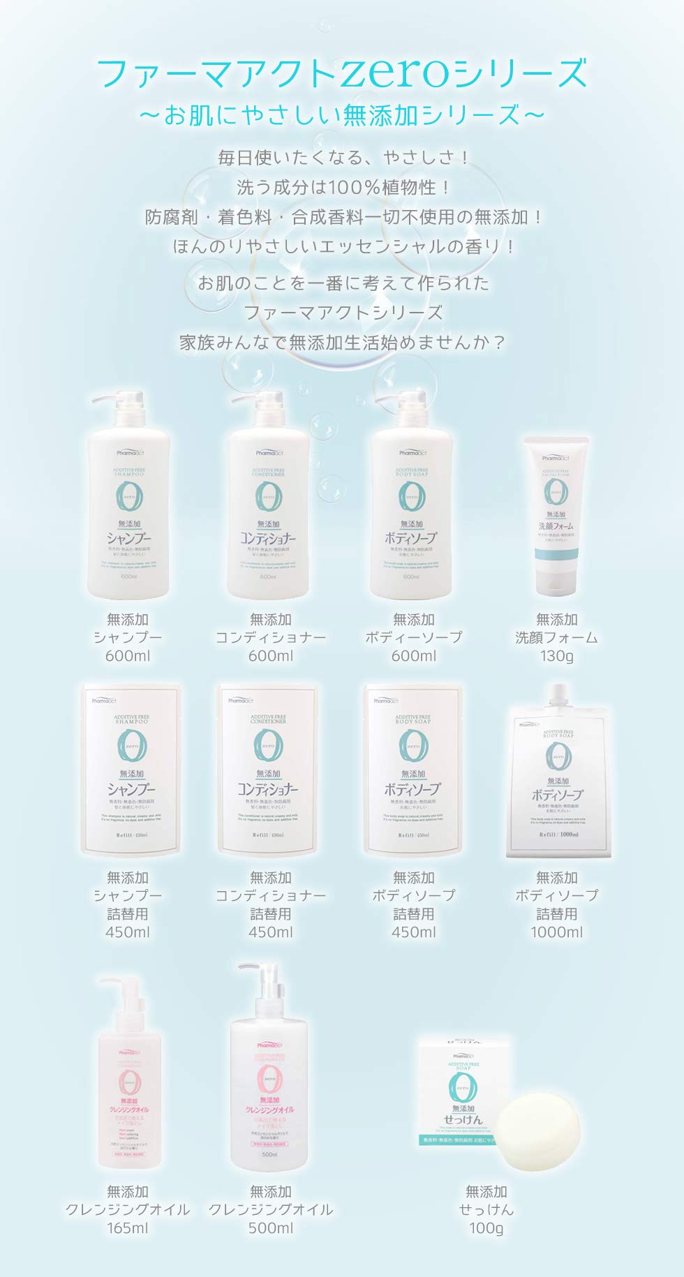 Pharmaact additive-free shampoo 600ml