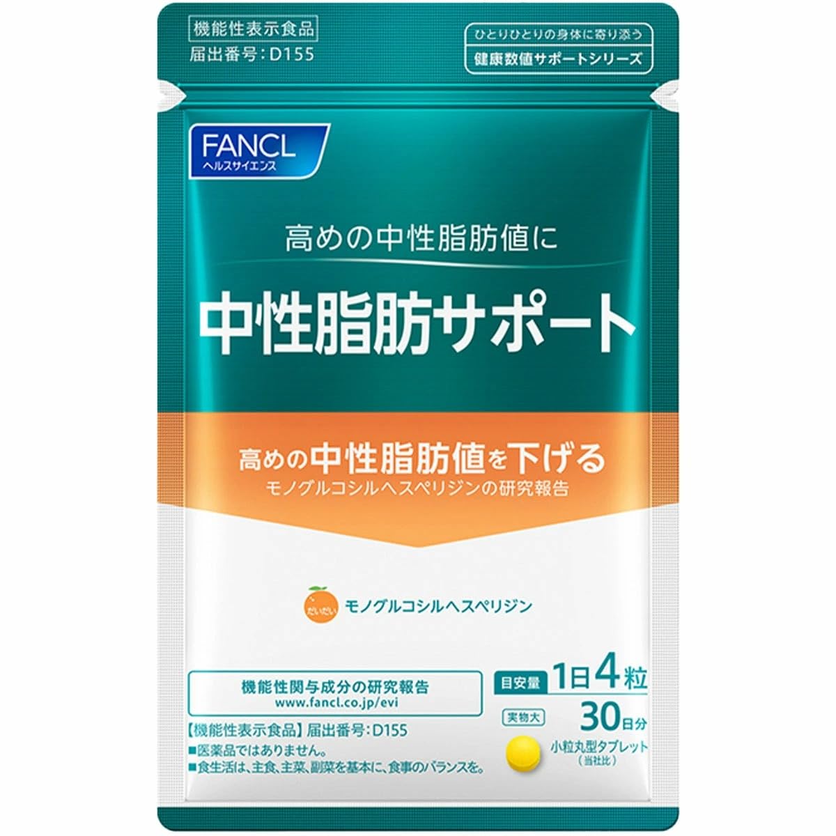 FANCL Neutral Fat Support 30 Days [Food with Functional Claims] Supplement (Diet Support/Supplement to Lower High Neutral Fat)