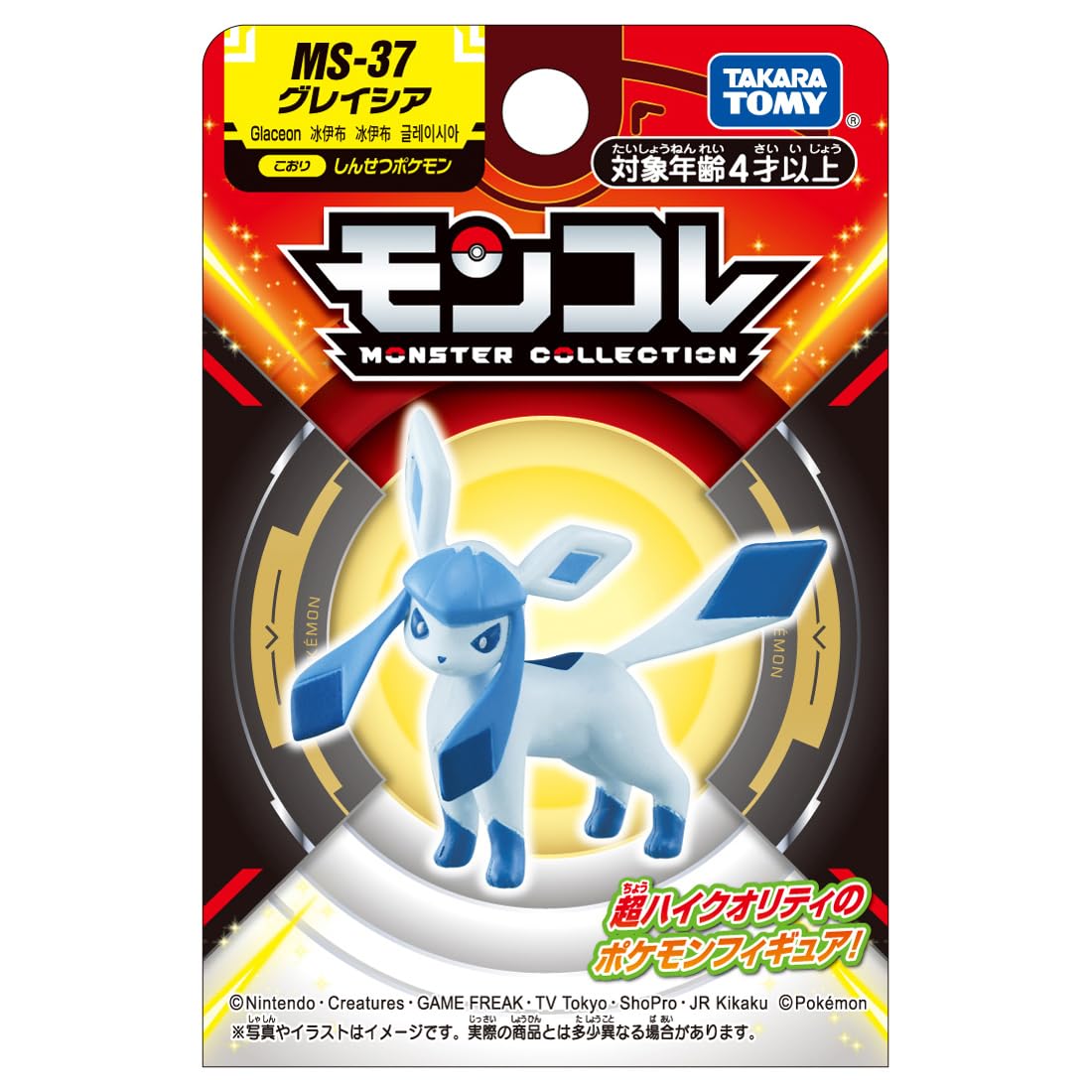 TAKARA TOMY Pokemon Monster Collection MS-37 Glaceon