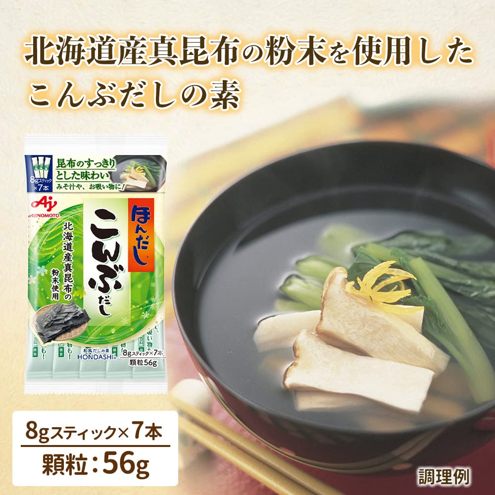 Ajinomoto Ajinomoto Hondashi Konbu Dashi 8g stick 7 pieces x 8 pieces