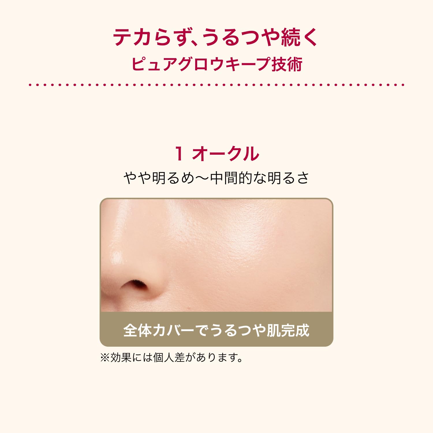 Integrate Integrate Pro Finish Cushion 1 Ocher (Refill) Foundation Unscented 1 Ocher (Slightly Bright to Medium Brightness) Refill 12g