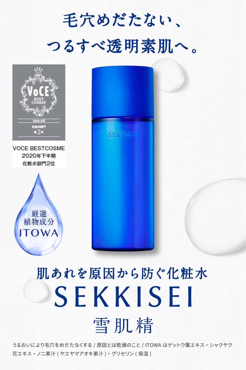 Sekkisei Clear Wellness Natural Drip Lotion Body 200mL 1 piece Colorless