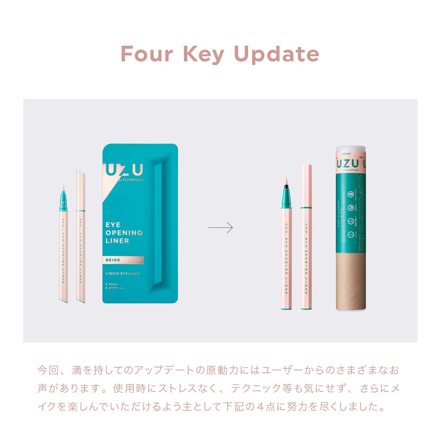 UZU Eye Opening Liner [Beige] Liquid Eyeliner Hot Water Off Alcohol Free Dye Free Hypoallergenic