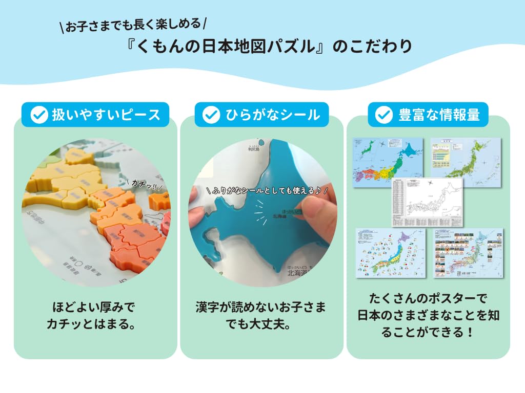【쿠몬 출판 특별 세트】쿠몬 출판(KUMON PUBLISHING) 쿠몬의 일본 지도 퍼즐 일본의 세계 유산 스고로쿠 첨부 지육 완구 장난감 5세 이상 KUMON PN-33