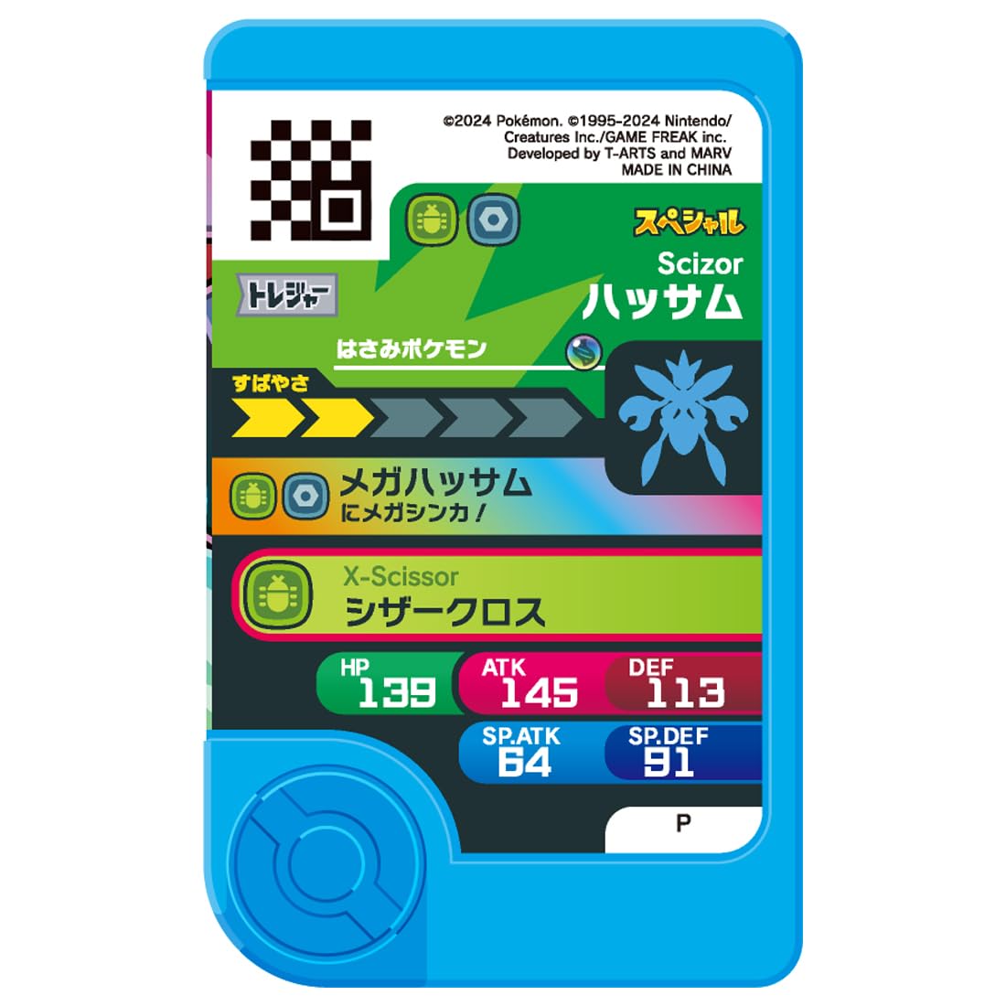 TAKARATOMY A.R.T.S Pocket Monsters Pokemon Friend Treasure Pokemon Set 3 ~Mega Evolution Master Set~