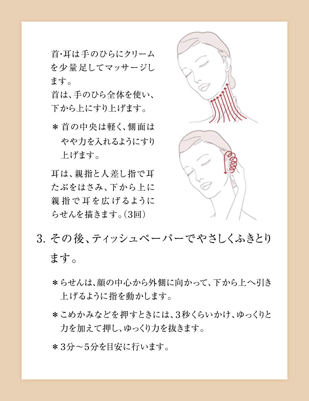 [Shiseido Elixir Superiel] Face Effect Massage 93g
