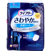 Lifree Sawayaka Men's Comfortable Seat 5cc 20 pieces 500-549450-00