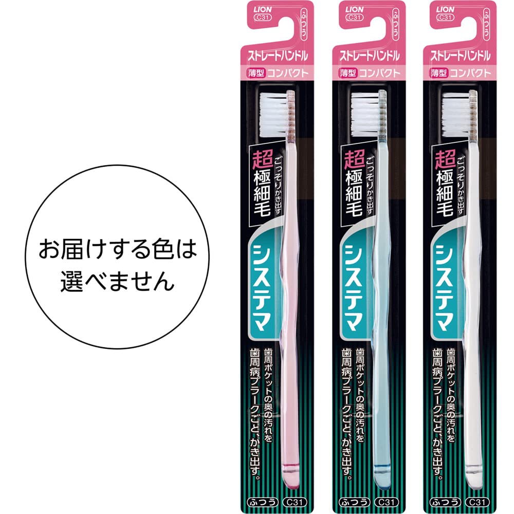 Systema Toothbrush, Straight Handle, Compact, Regular, 1 Piece, Ultra-Fine Bristles, Thin Toothbrush, Removes Periodontal Disease Plaque (*Color not available)