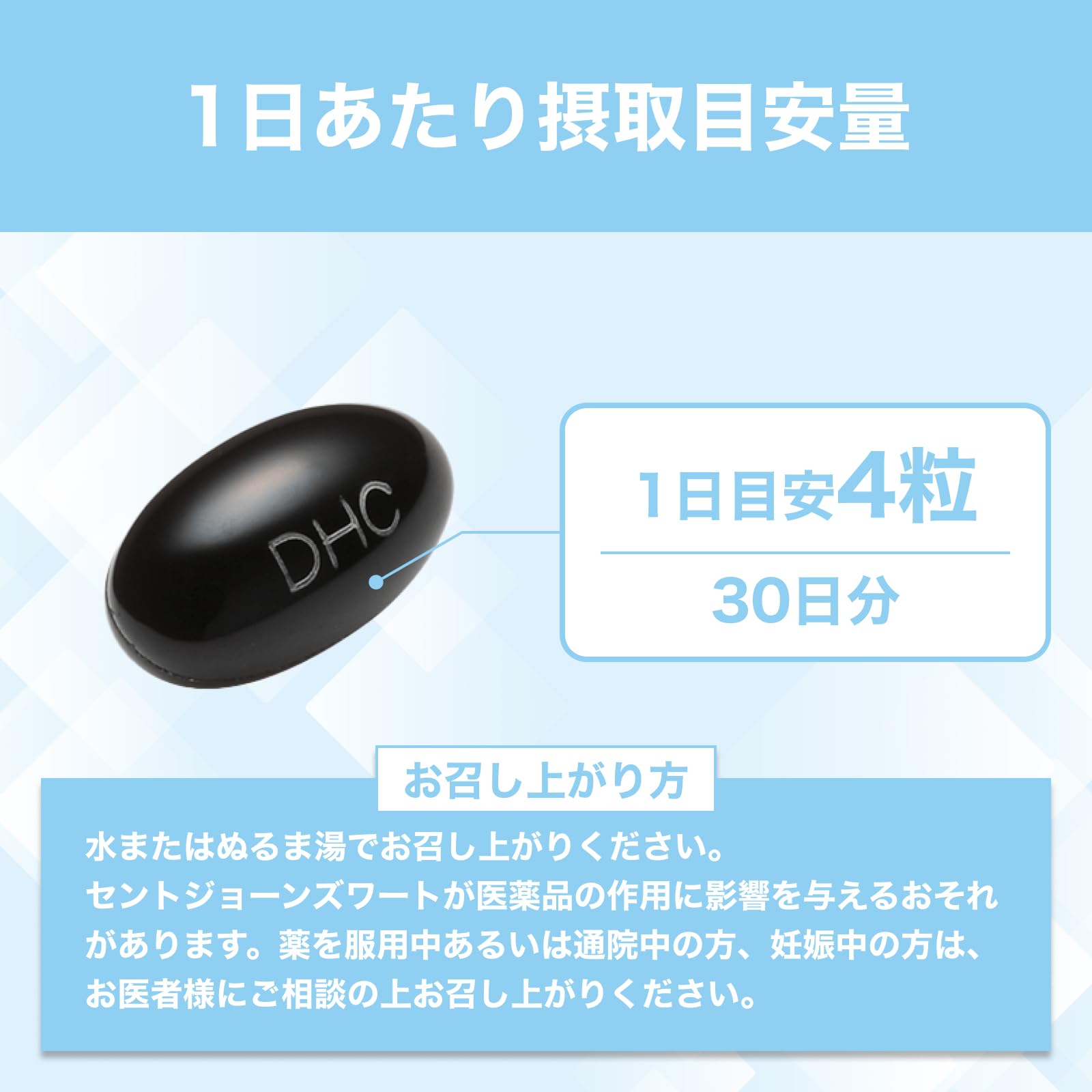 DHC 세인트 존스 워트 30 일분 (120 알갱이) 보충제 편안한 지원