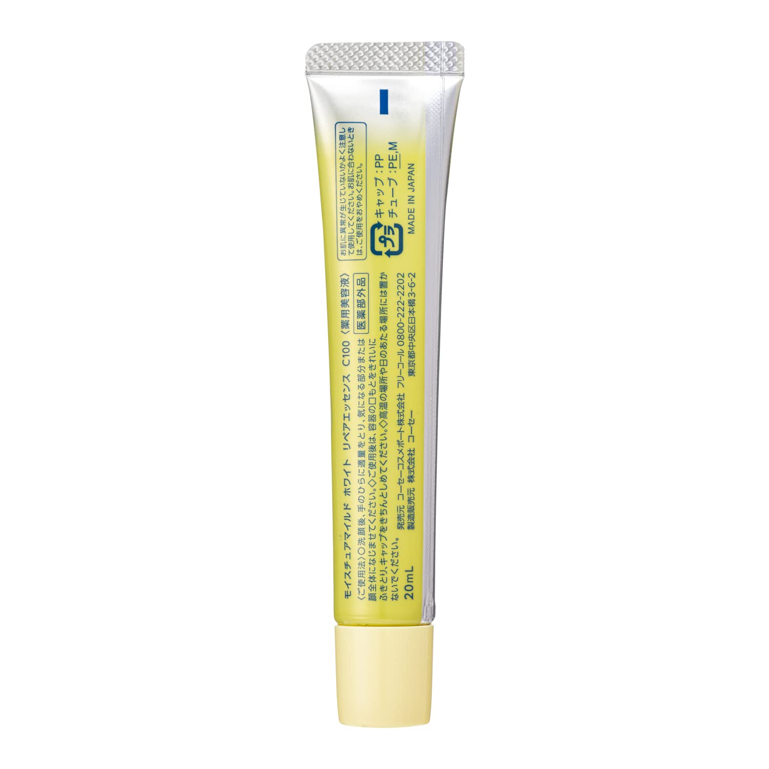 Moisture Mild White KOSE Moisture Mild White Repair Essence C100 High Purity High Performance Serum 20mL