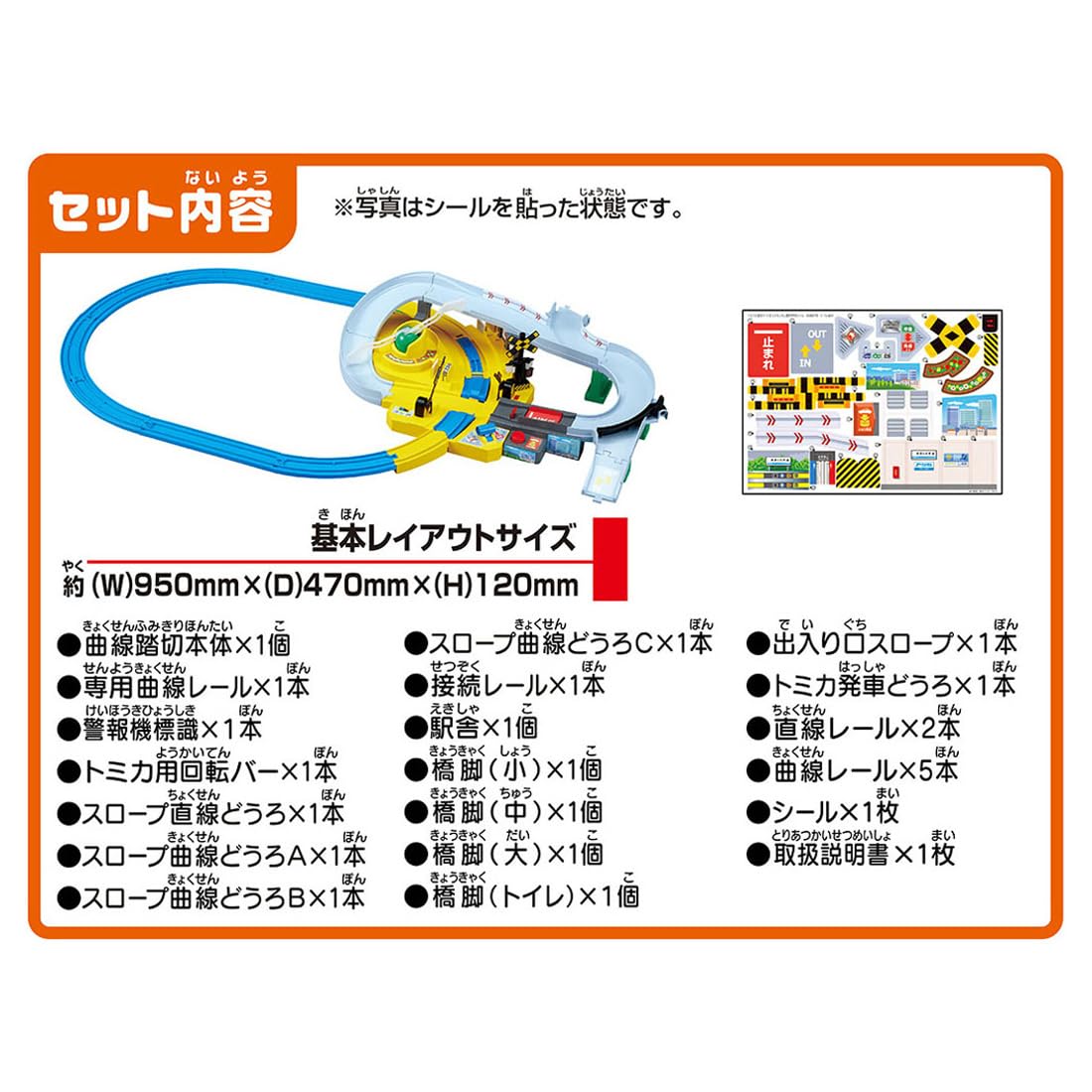 다카라 토미 (TAKARA TOMY) 프라레일 토미카와 놀자!