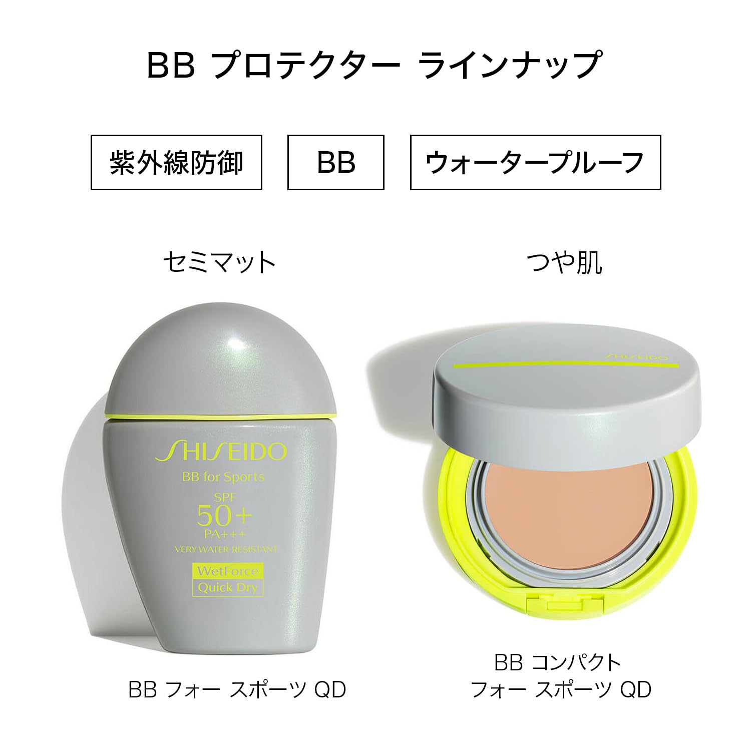 SHISEIDO 선케어 BB 컴팩트 포 스포츠 QD (레필) 미디엄 다크 12g SPF50+ PA+++ | 파운데이션 | 에멀젼(고형 유화) 타입 | 자외선 컷 BB 워터프루프 | 시세이도