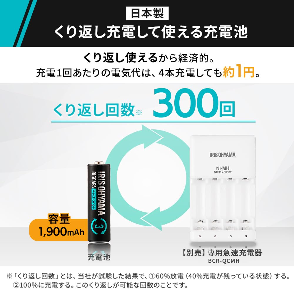 [Can be used repeatedly! ] Iris Ohyama Dry Battery Rechargeable Battery for AA and AAA Types Charger Set with 4 AA Pack BIG CAPA Recharge BCR-SC3MH/4S White/Black