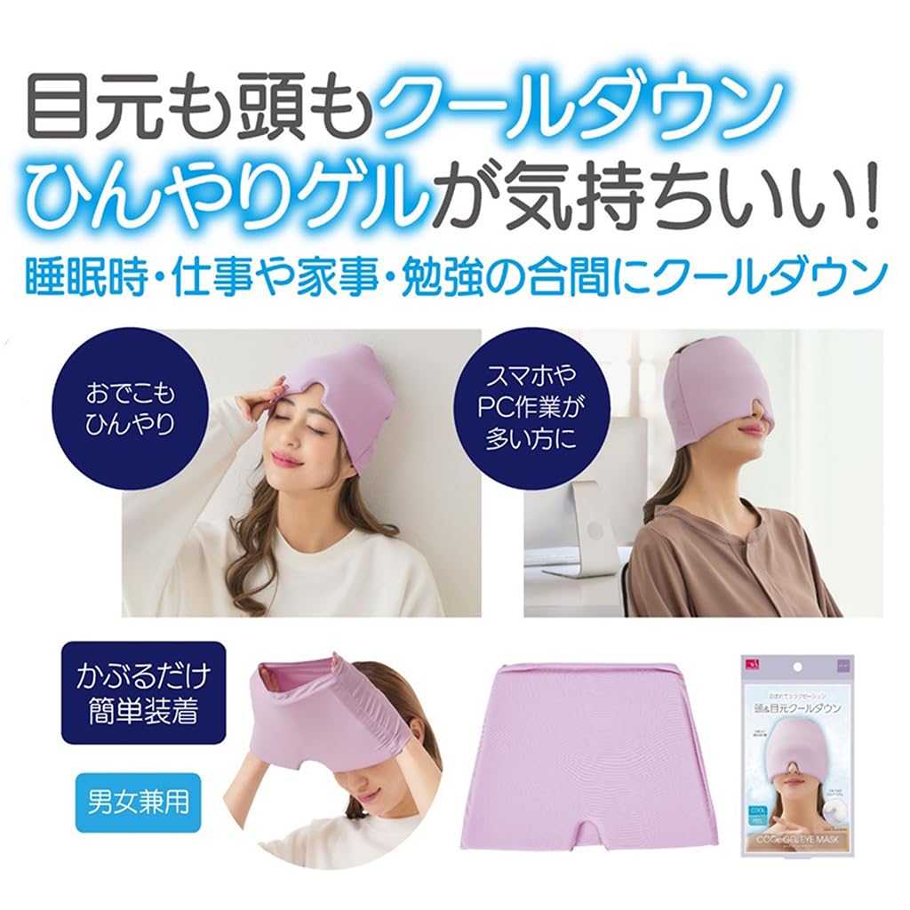 cool gel eye mask