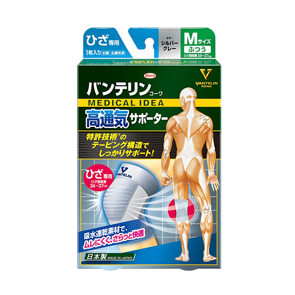 반테린 서포터 고통기 타입 무릎 전용 보통/M사이즈(무릎 머리 주위 34~37 cm) 실버 그레이