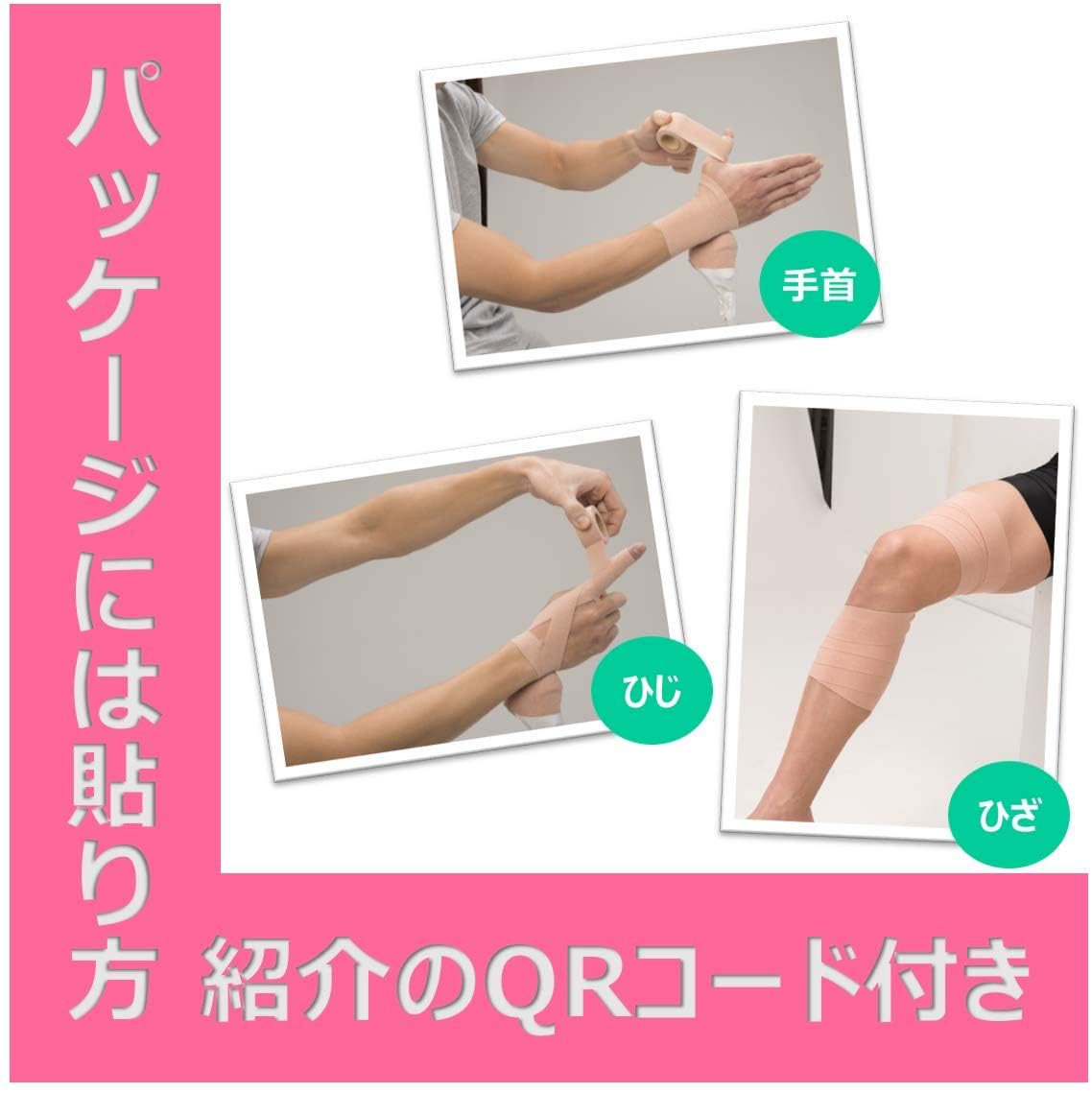 Pip Sports Pip Pro Fits Sticky Taping Stretchable Self-wearing Taping for Ankles, Knees, and Calves 50mm