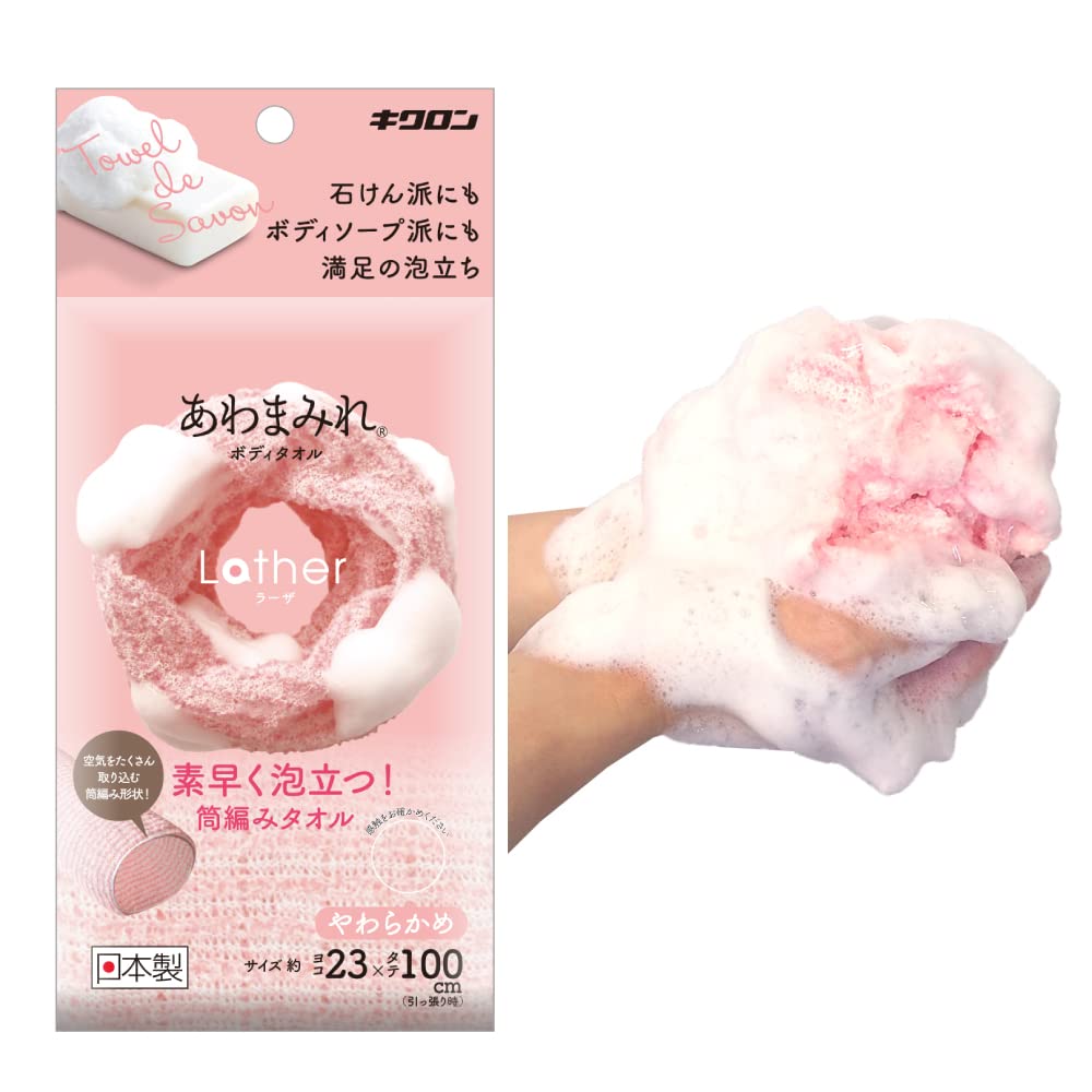 키크론 바디 타월 부드러운 핑크 23cm × 100cm 1 매입 신속하게 거품이 나는 통 뜨개질 수건 몸 세척 일본제 아와마미레 라자