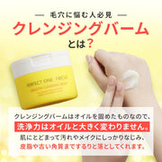 PERFECT ONE FOCUS Smooth cleansing balm, pores, blackheads, keratin plugs, makeup remover, double face wash unnecessary, false eyelashes OK, vitamin C, moisturizing 75g ([Before renewal] Yellow (single item))