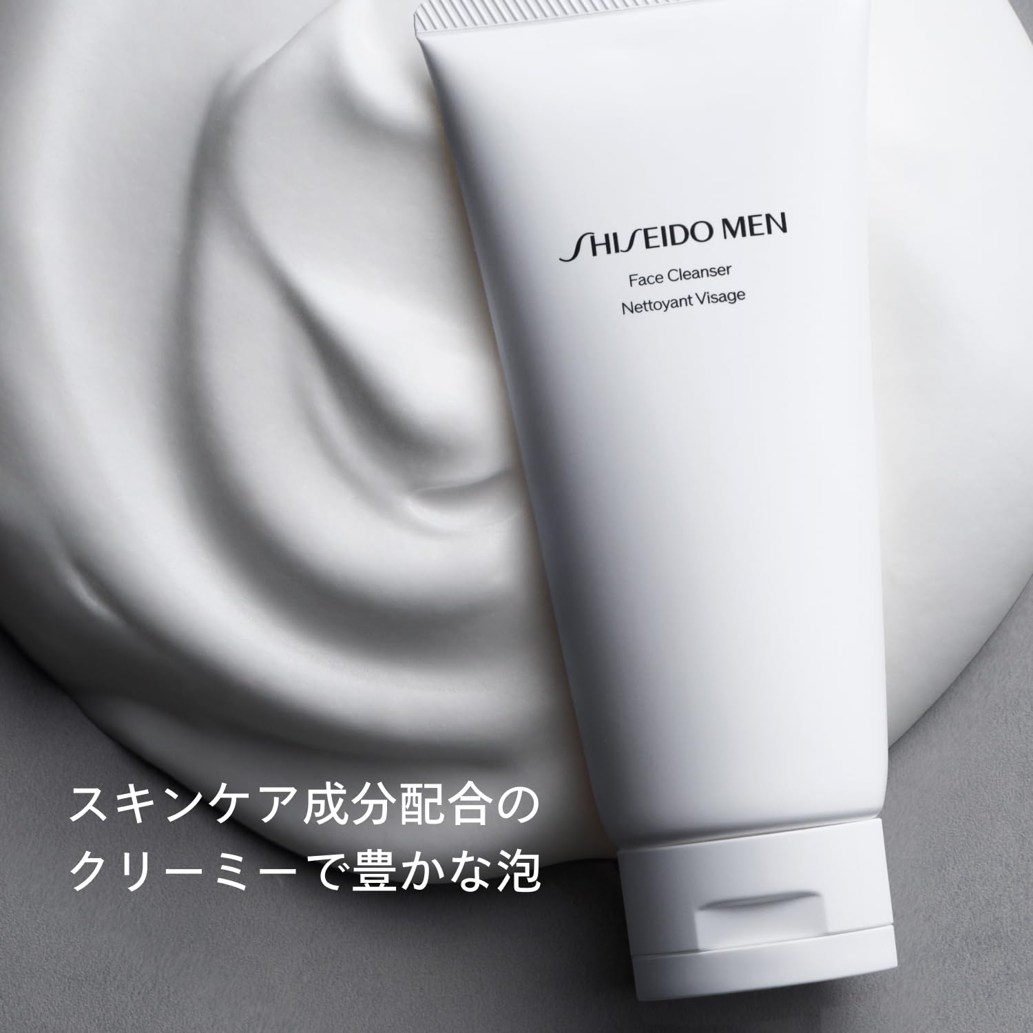 资生堂男士洗面奶男士洗面奶护肤柑橘木香 130g
