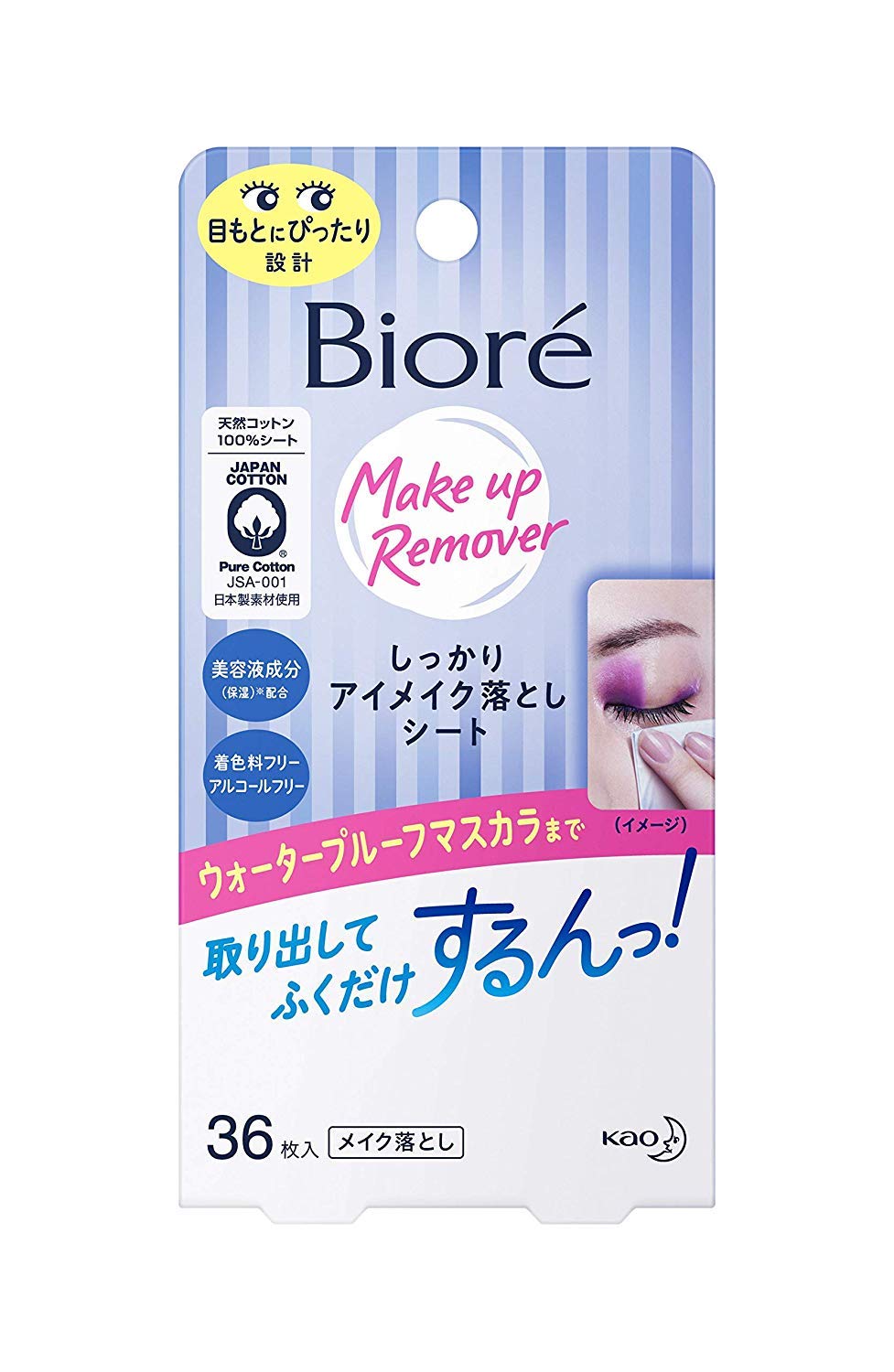 [Kao] Biore Firm Makeup Eye Makeup Remover 36 pieces x 5 pieces set