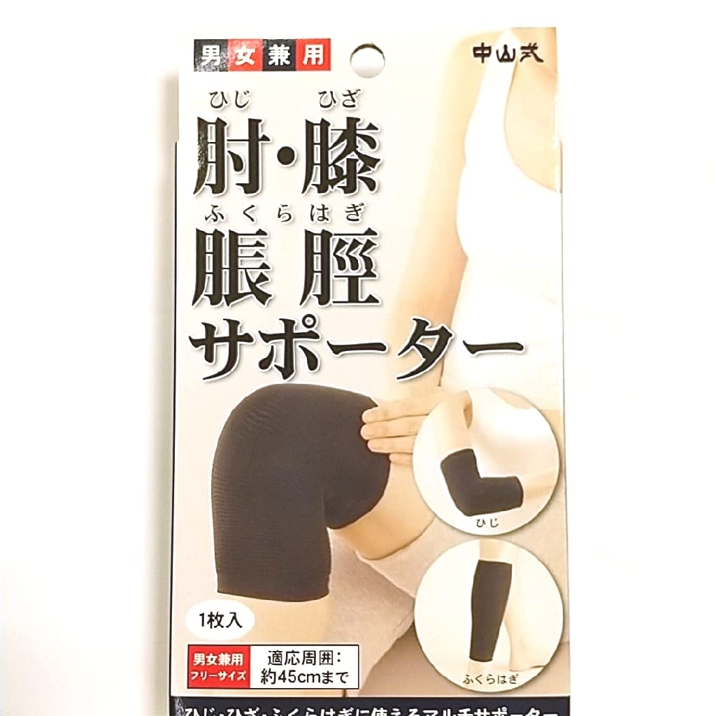 Nakayama Style Elbow/Knee/Calf Supporter Black Free