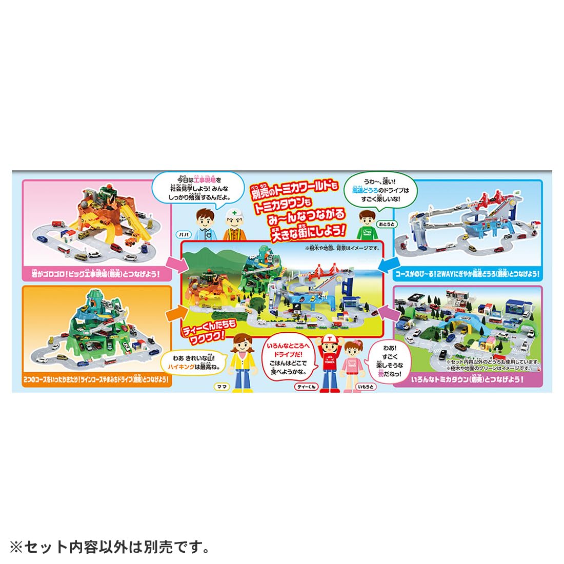 Takara Tomy Tomica Tomica World & Town Connecting Doro Set (Includes Tea-kun's House) Mini Car Toy Ages 3+
