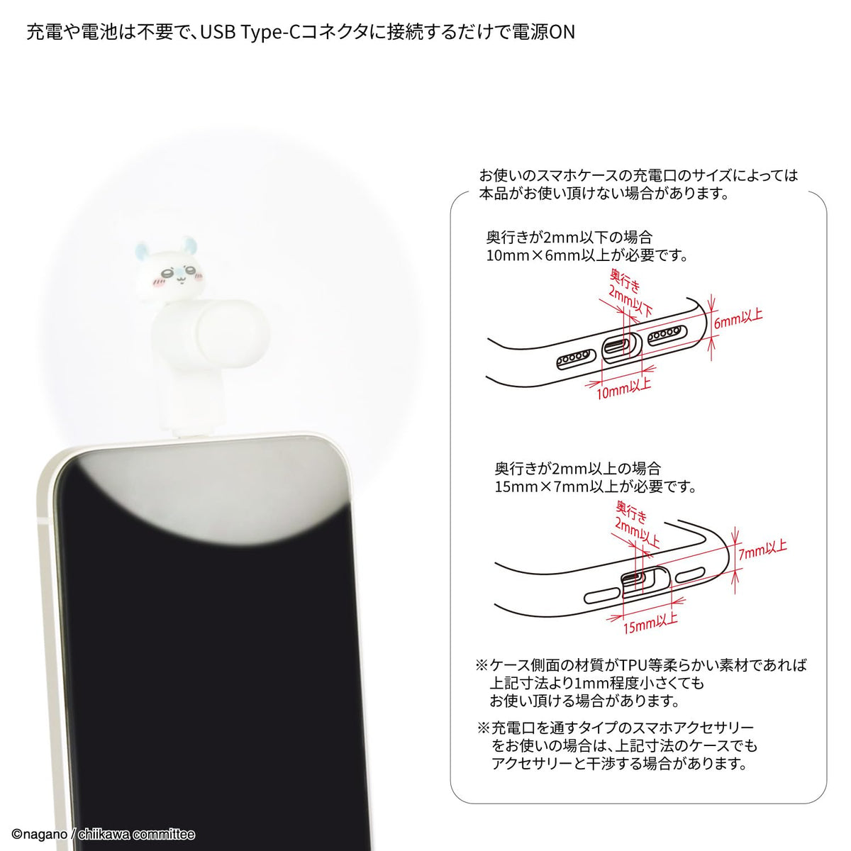 Quạt tản nhiệt mini Gourmandies Chikawa có đầu nối (USB Type-C) Momonga CK-74D
